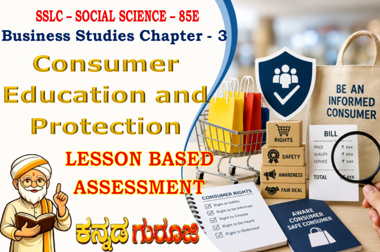 Karnataka - SSLC - Social Science - Consumer Education and Protection | SSLC Business Studies Chapter 3 | LBA Notes & Study Guide